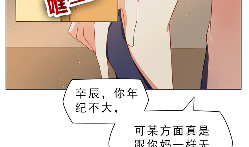 第9话 早恋16