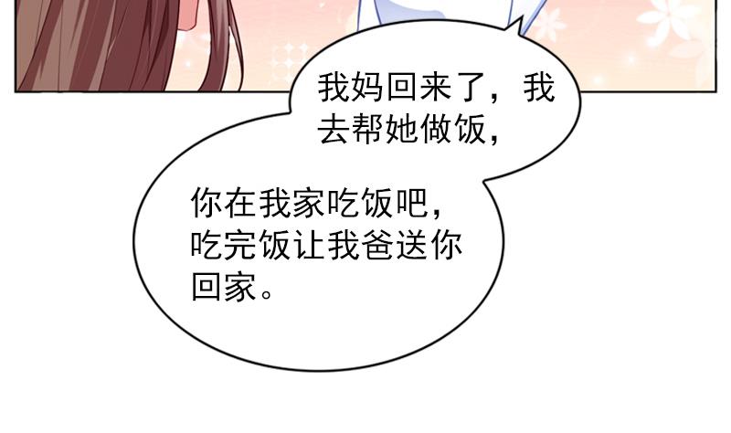 第30话 原来你也喜欢我14
