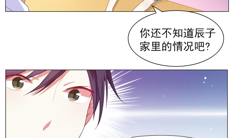 第24话 两人间的吸引力29