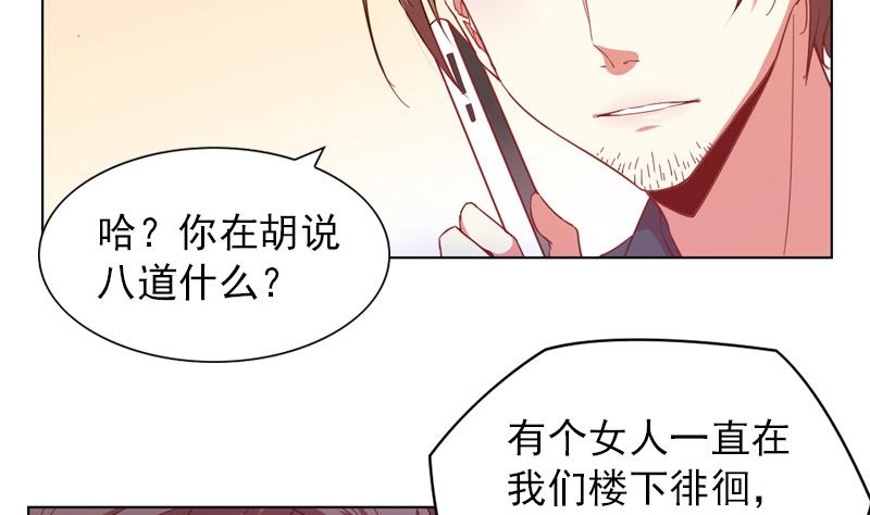 第23话 陌生的女人4