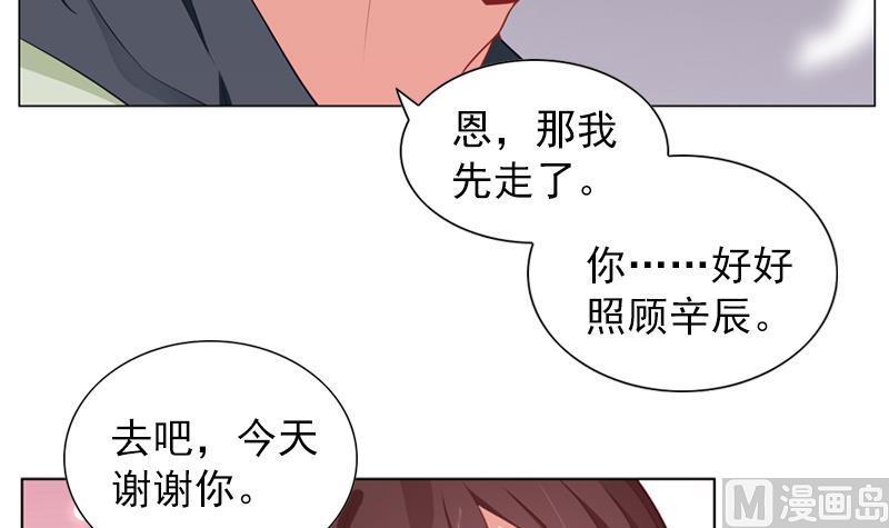 第36话 原来我的痛你都懂6