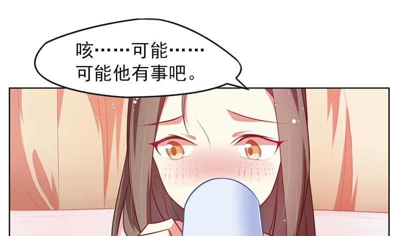 第29话 忐忑的初吻29