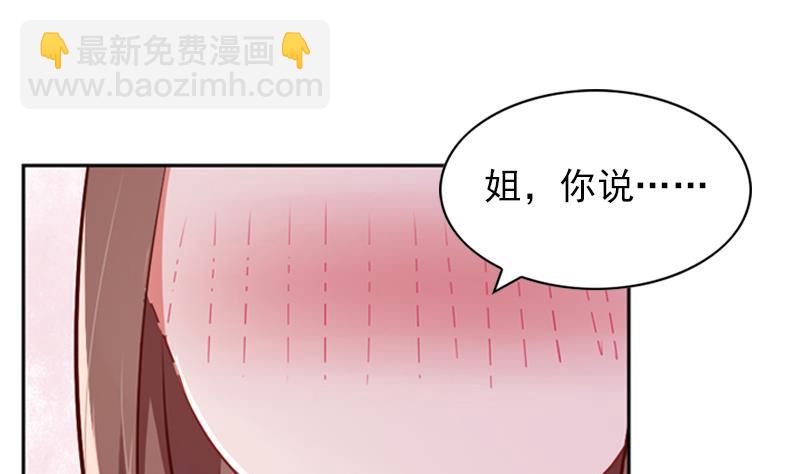第30话 原来你也喜欢我1