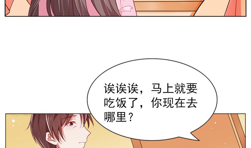 第24话 两人间的吸引力19