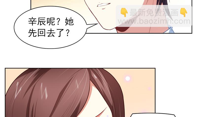 第13话 穿上水晶鞋23