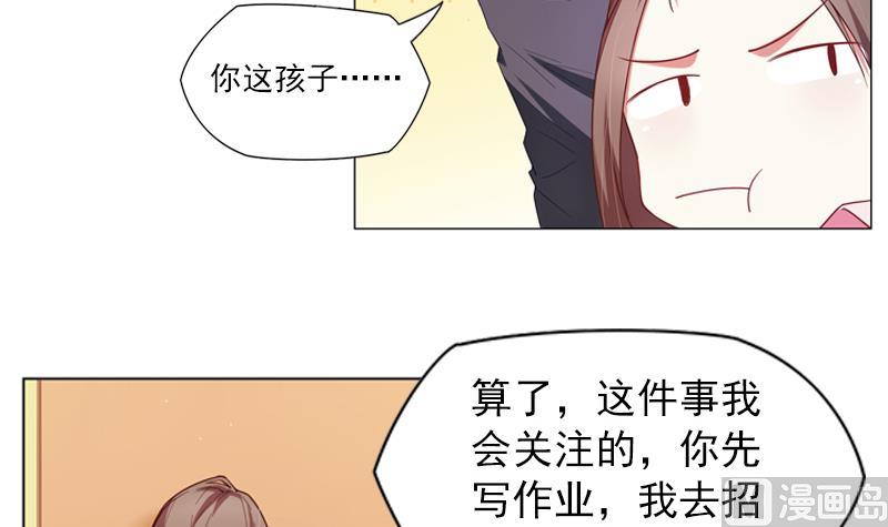 第24话 两人间的吸引力3