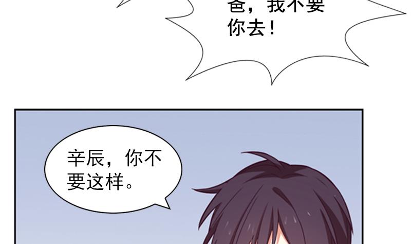 第35话 我的痛你怎么会懂22