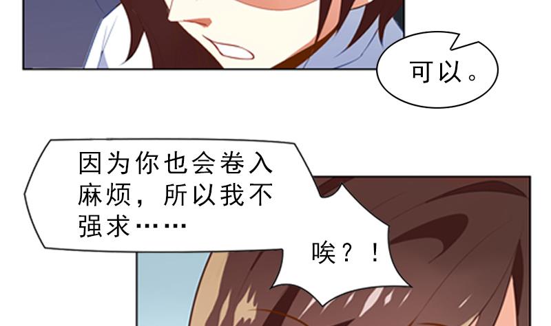 第6话 我会保护她22