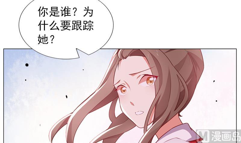 第33话 跟踪者竟然是她21