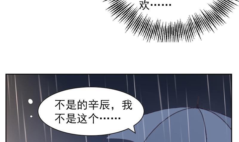 第38话 不得已的拒绝23