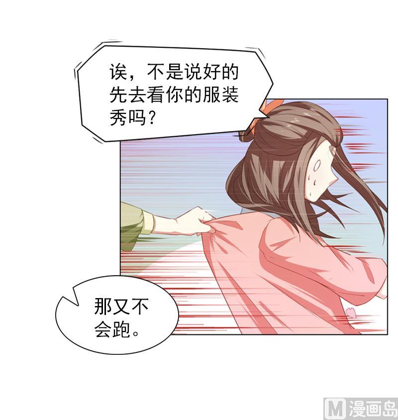 第11话 校庆39