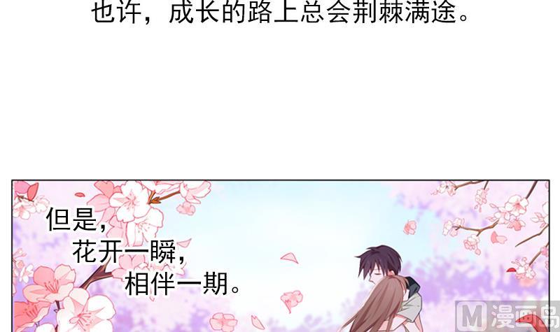 第39话 小傻瓜，我也喜欢你36