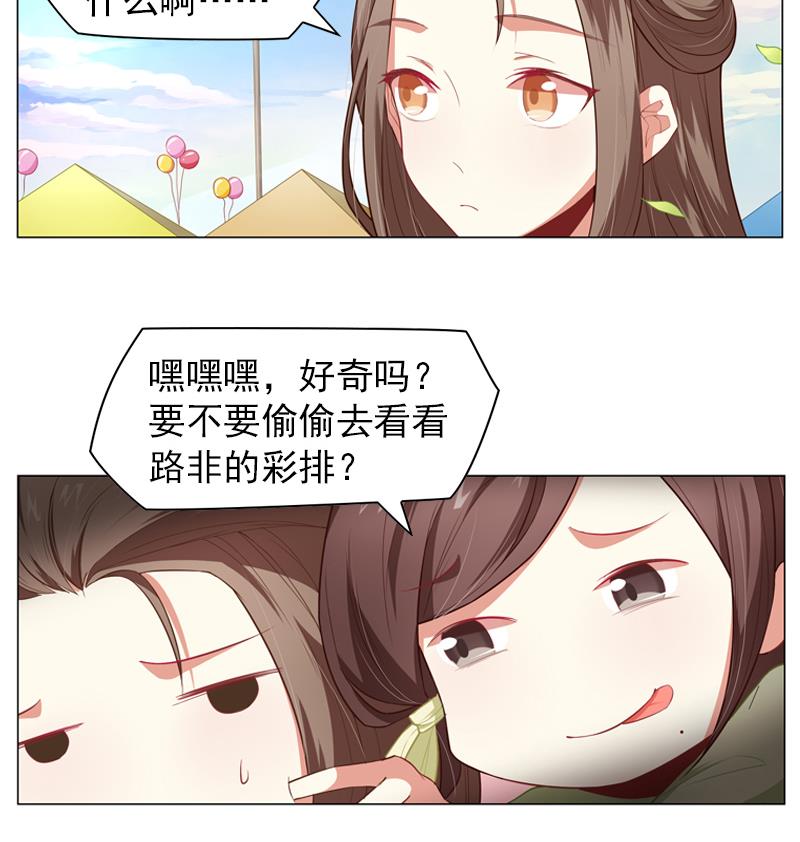 第11话 校庆38