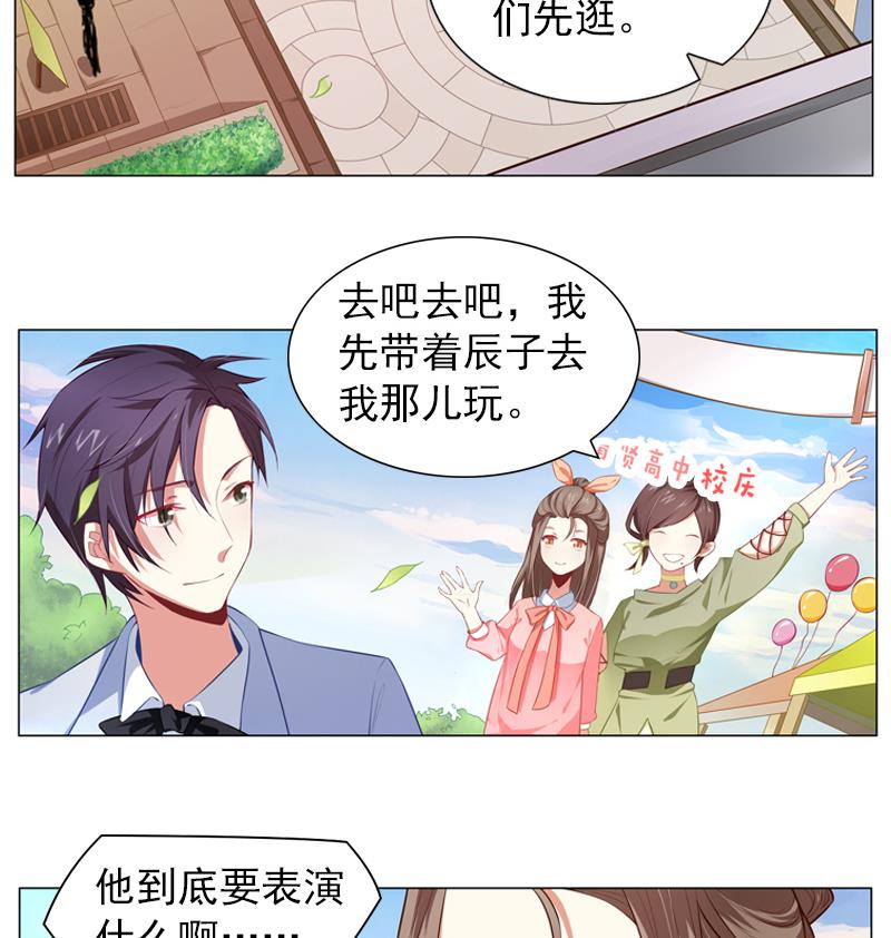 第11话 校庆37