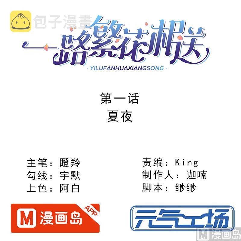 第21话 她没跟你说吗0
