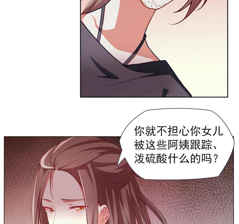 第23话 陌生的女人29