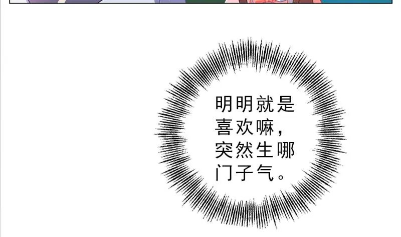 第17话 那个女生喜欢你7