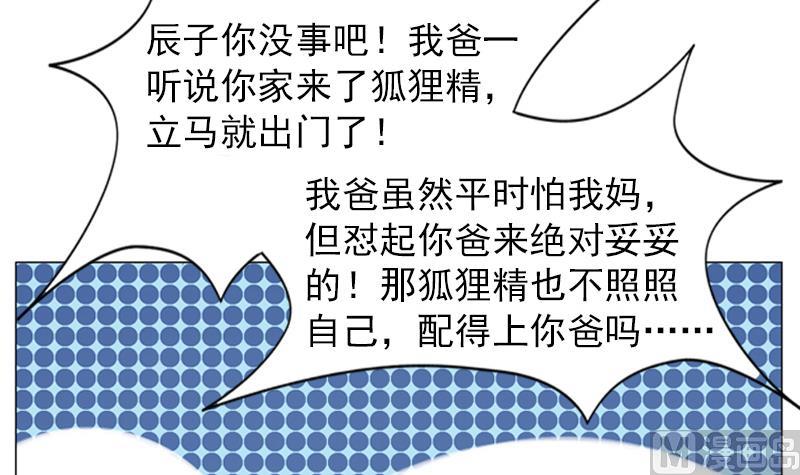 第27话 又可以见到他啦3