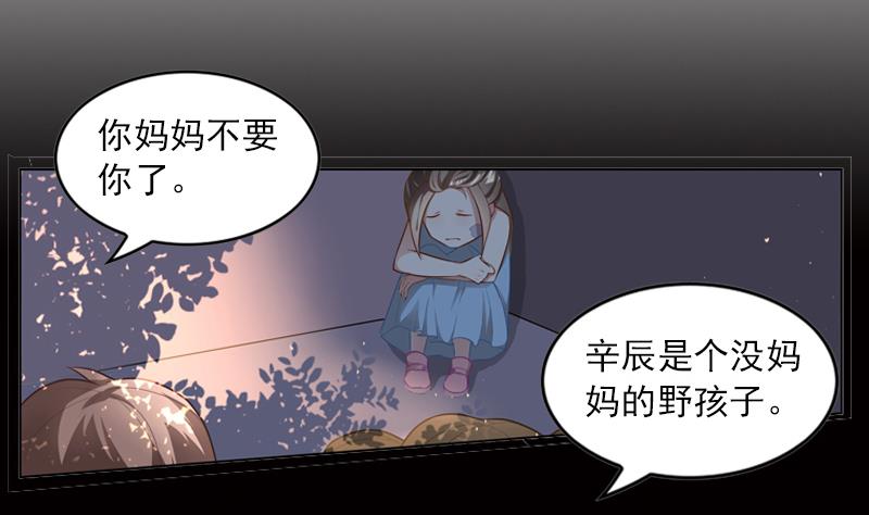 第2话 夏夜23