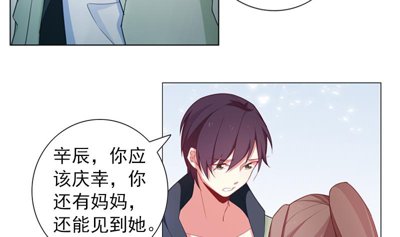 第35话 我的痛你怎么会懂35