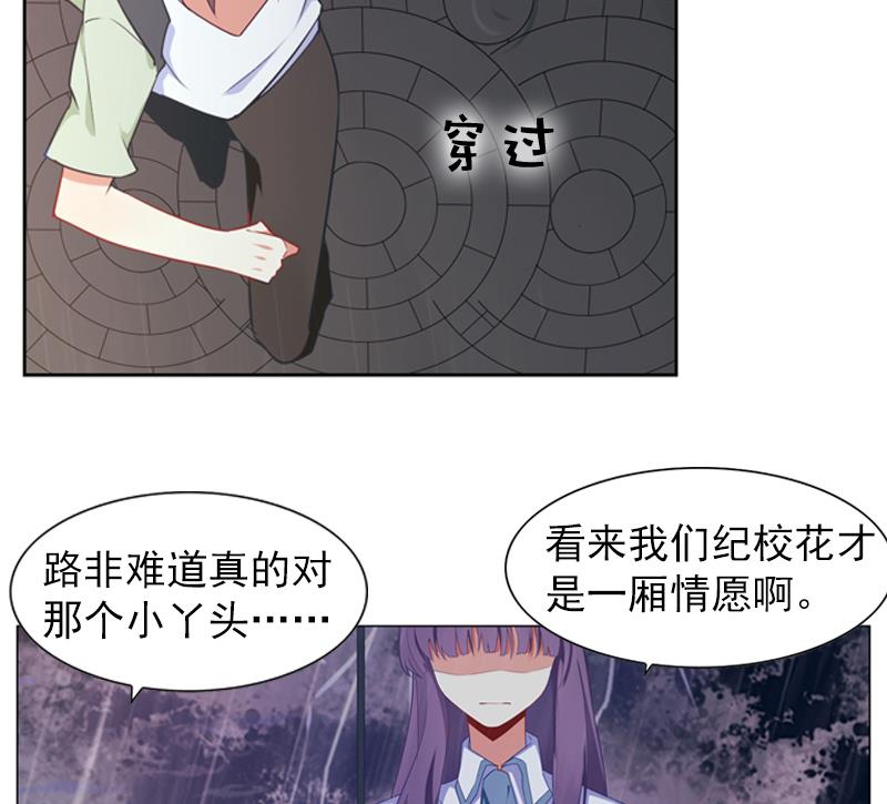 第38话 不得已的拒绝38