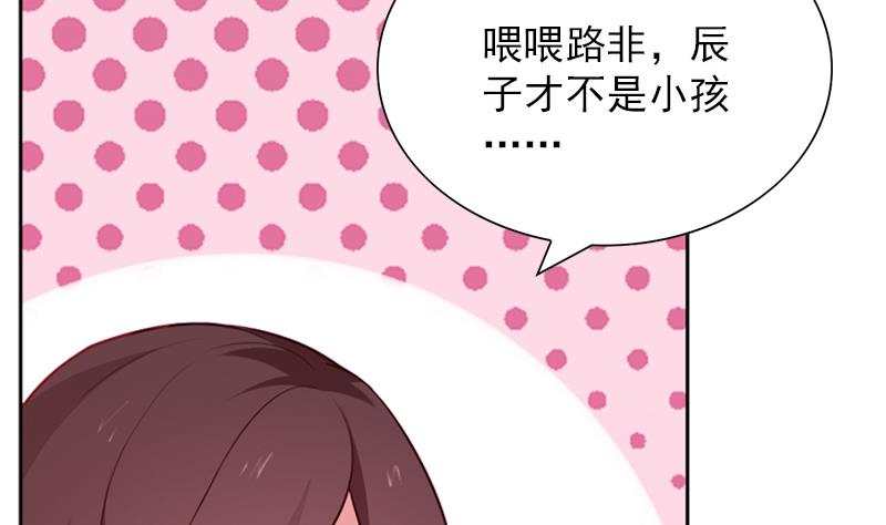 第32话 你只是个小孩子13