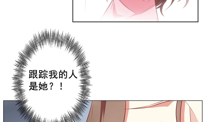 第33话 跟踪者竟然是她26