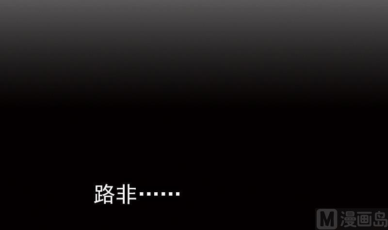 第20话 路非，再见15