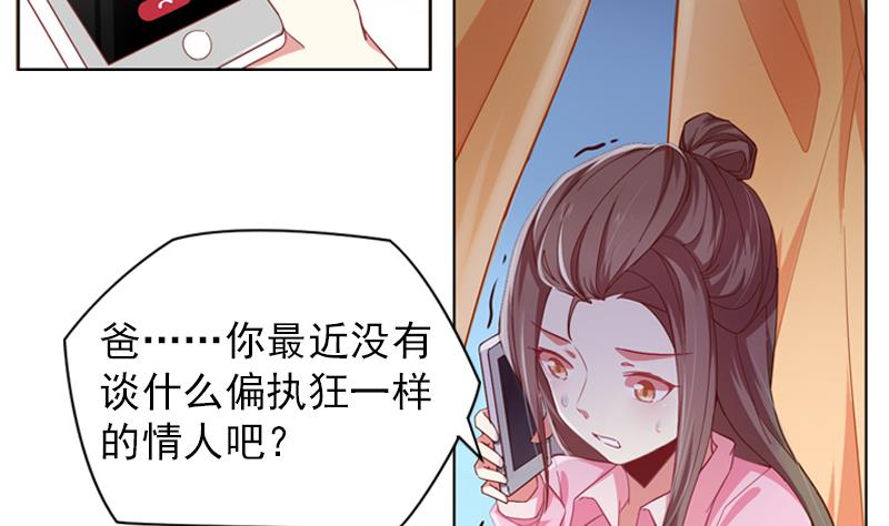 第23话 陌生的女人2
