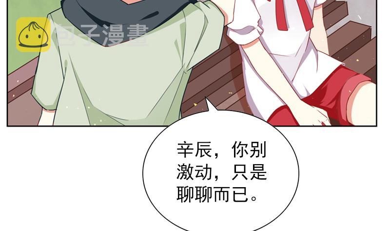 第33话 跟踪者竟然是她37