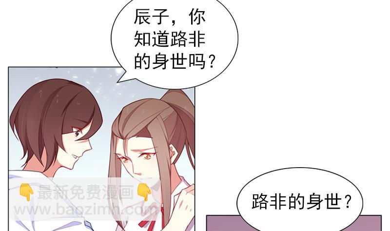 第36话 原来我的痛你都懂19