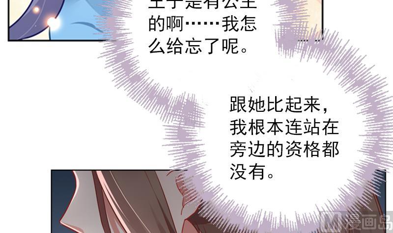 第31话 不幸的人30