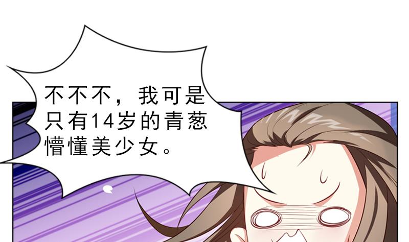 第6话 我会保护她7