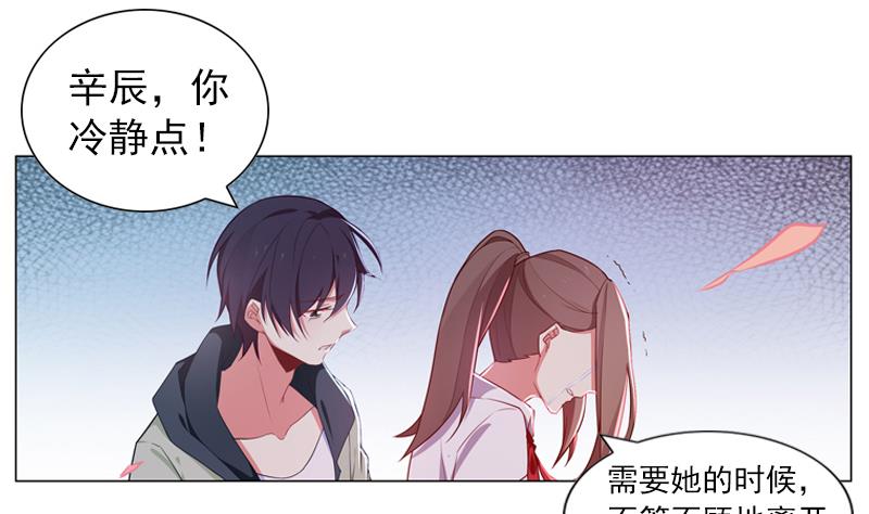 第35话 我的痛你怎么会懂31