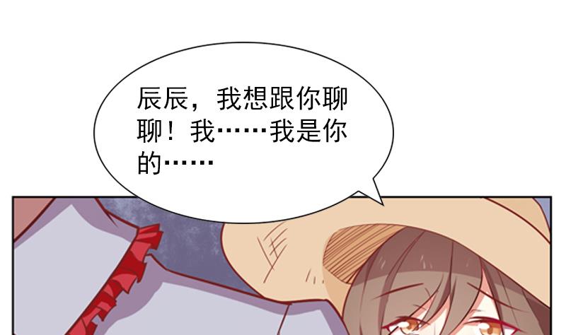 第33话 跟踪者竟然是她28
