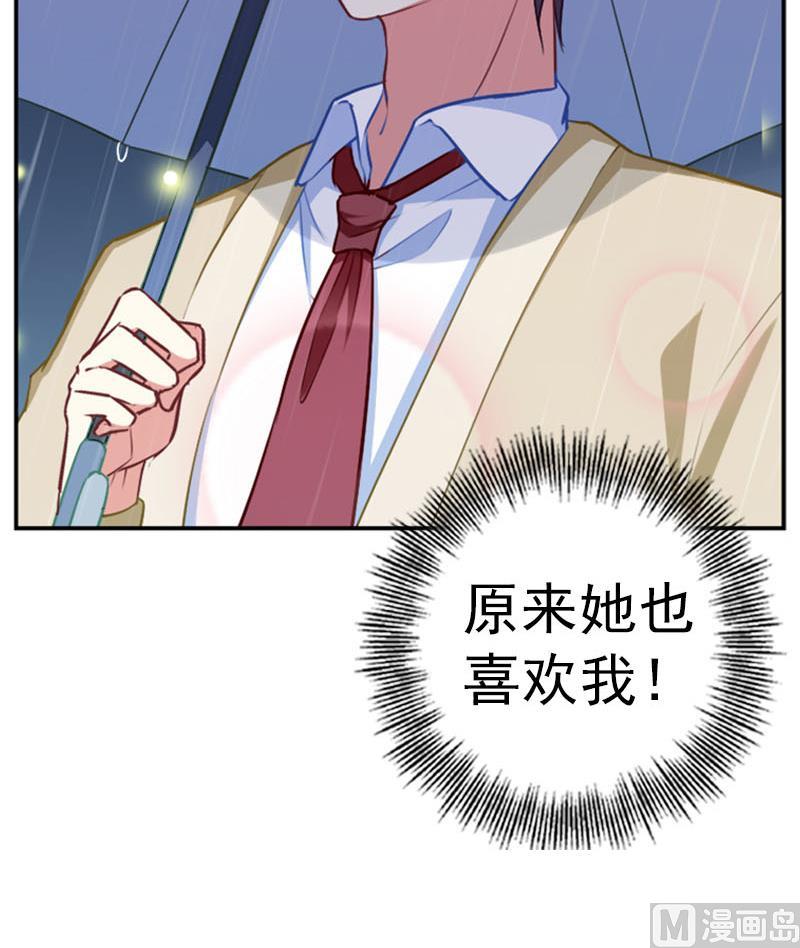 第30话 原来你也喜欢我36