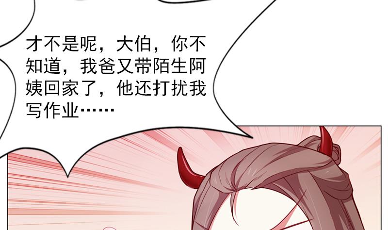第24话 两人间的吸引力13