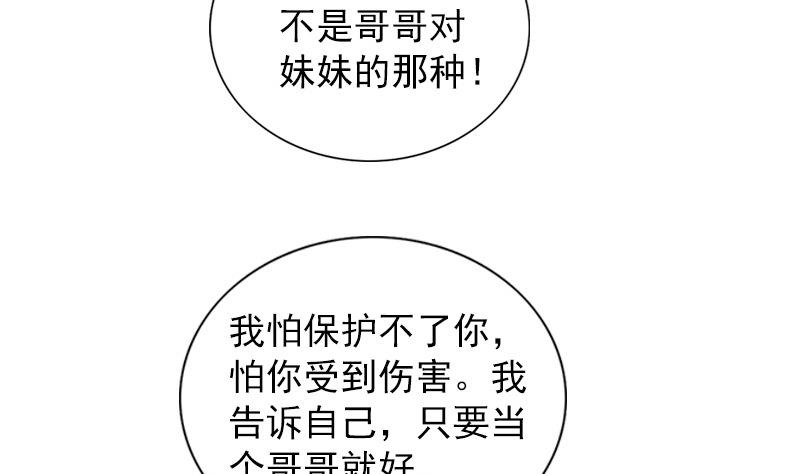 第39话 小傻瓜，我也喜欢你25
