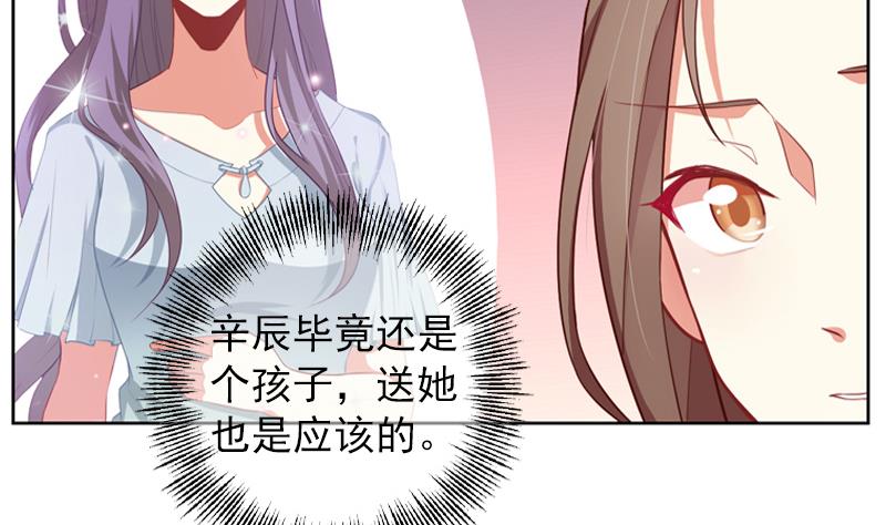 第33话 跟踪者竟然是她7