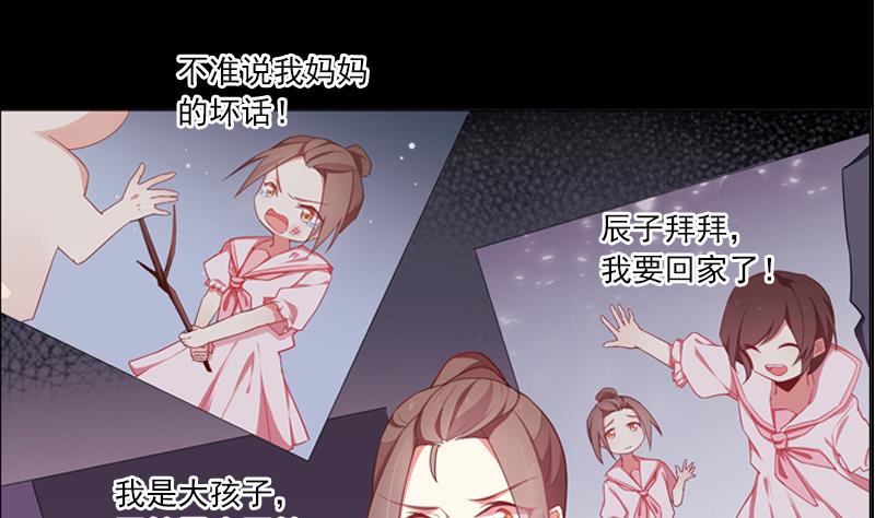 第35话 我的痛你怎么会懂37
