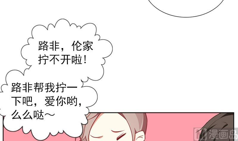 第32话 你只是个小孩子24