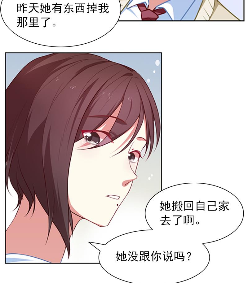 第21话 她没跟你说吗26