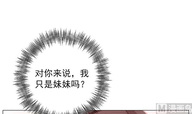 第33话 跟踪者竟然是她15