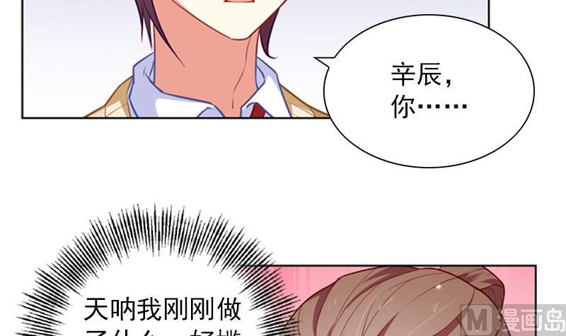 第29话 忐忑的初吻6