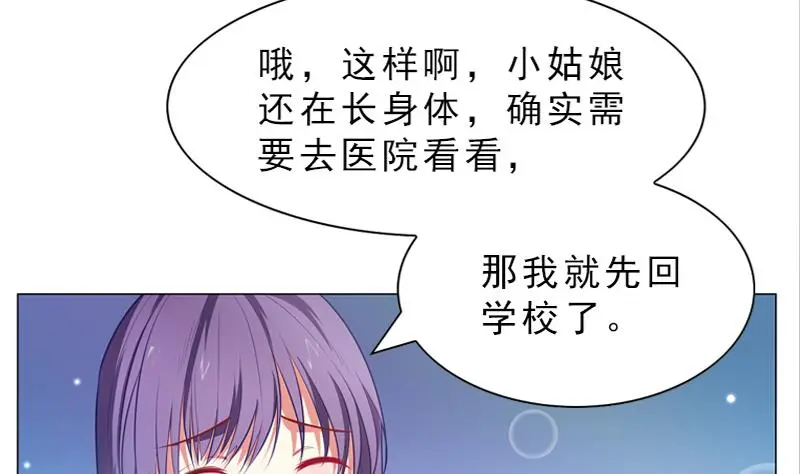 第17话 那个女生喜欢你13