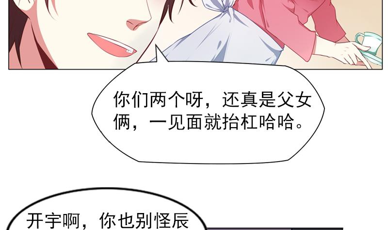 第19话 爸爸回来了13