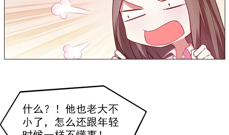 第24话 两人间的吸引力14