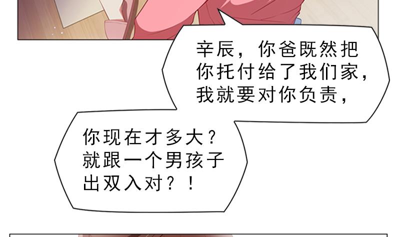 第9话 早恋29