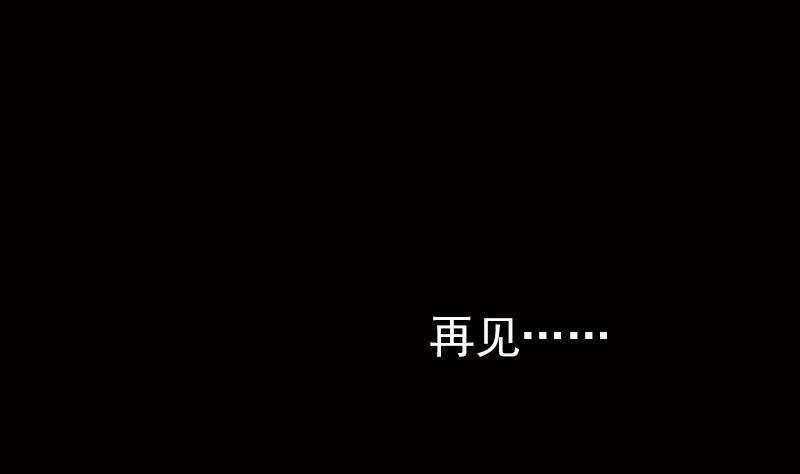 第20话 路非，再见16