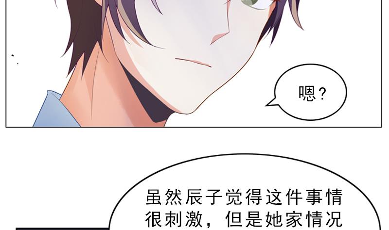 第6话 我会保护她20